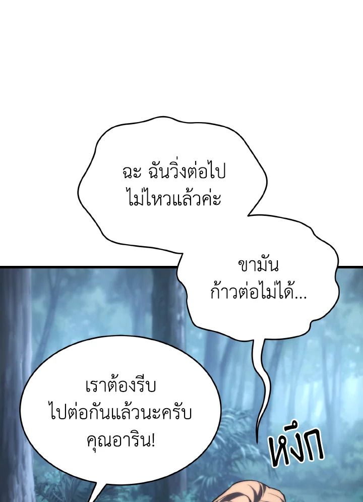 Read The Max-Level Player 100th Regression TH Manga Online