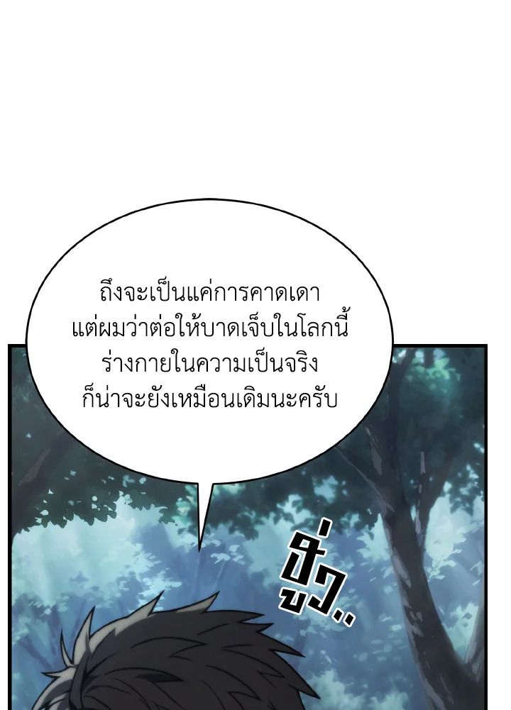 Read The Max-Level Player 100th Regression TH Manga Online