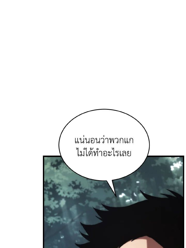 Read The Max-Level Player 100th Regression TH Manga Online