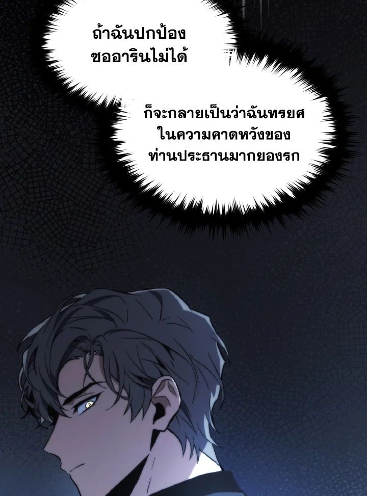 Read The Max-Level Player 100th Regression TH Manga Online