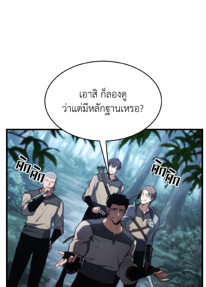 Read The Max-Level Player 100th Regression TH Manga Online