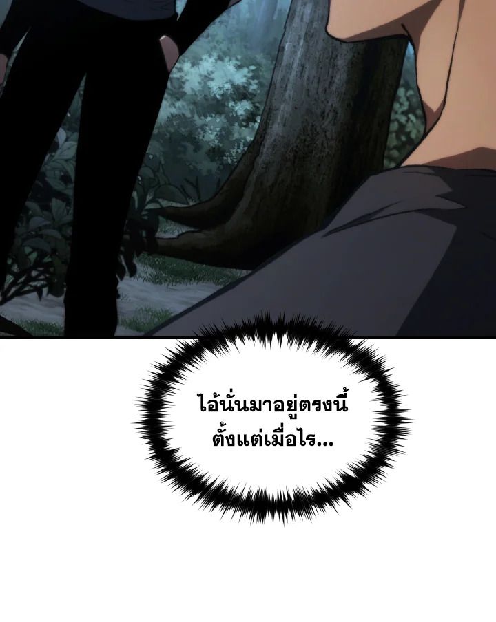 Read The Max-Level Player 100th Regression TH Manga Online