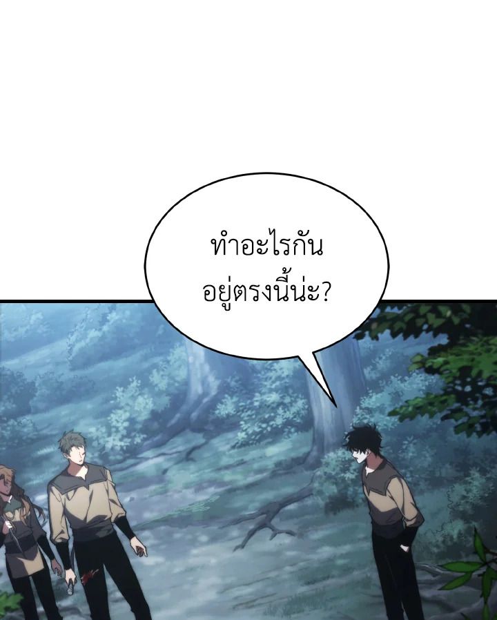 Read The Max-Level Player 100th Regression TH Manga Online