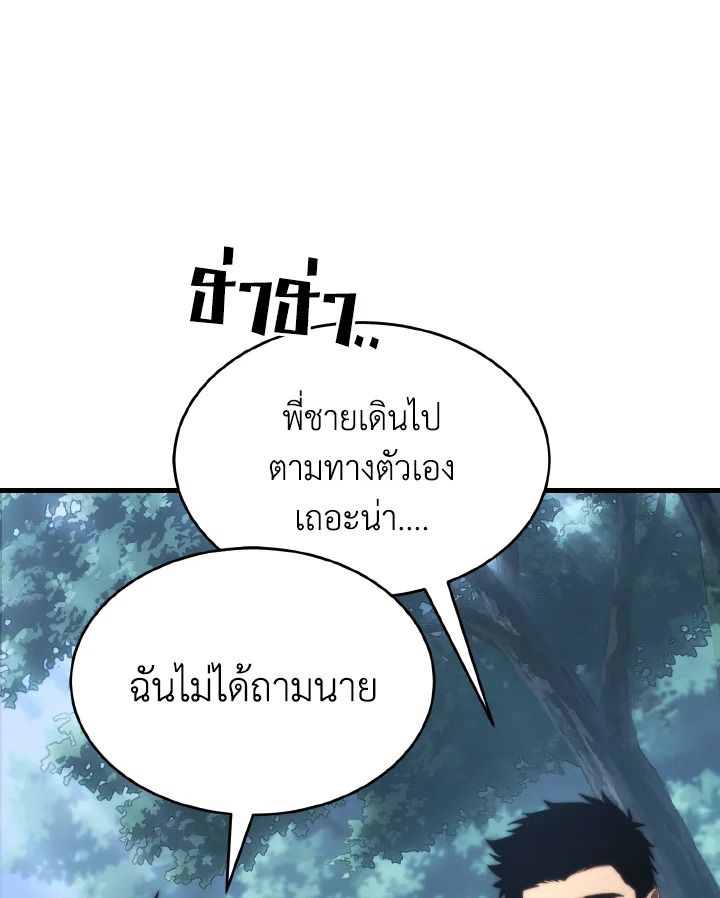 Read The Max-Level Player 100th Regression TH Manga Online