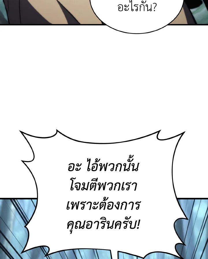 Read The Max-Level Player 100th Regression TH Manga Online