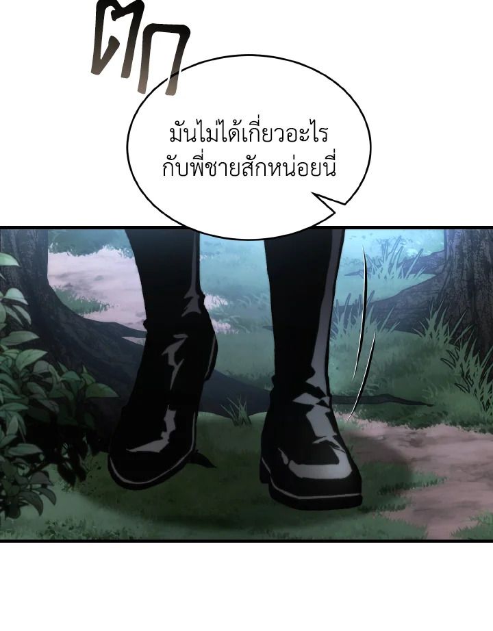 Read The Max-Level Player 100th Regression TH Manga Online