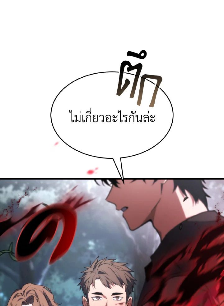 Read The Max-Level Player 100th Regression TH Manga Online