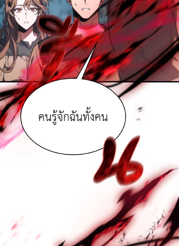 Read The Max-Level Player 100th Regression TH Manga Online