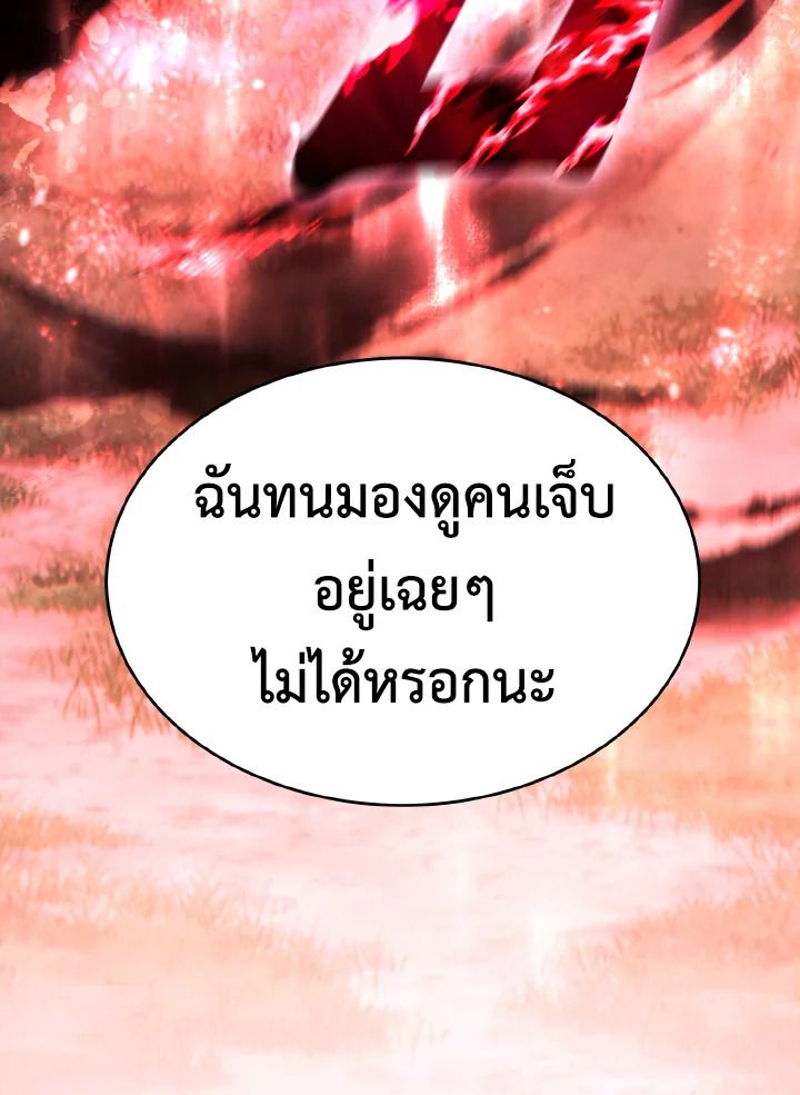 Read The Max-Level Player 100th Regression TH Manga Online