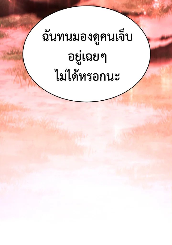 Read The Max-Level Player 100th Regression TH Manga Online