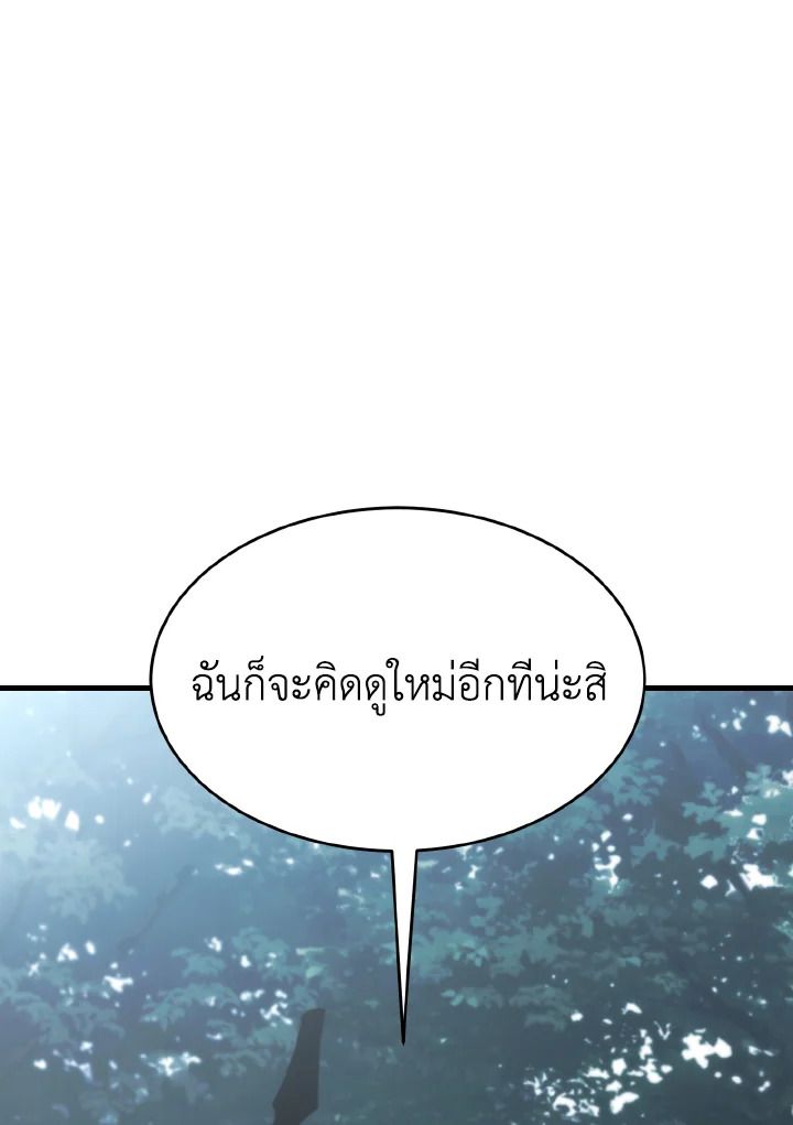 Read The Max-Level Player 100th Regression TH Manga Online