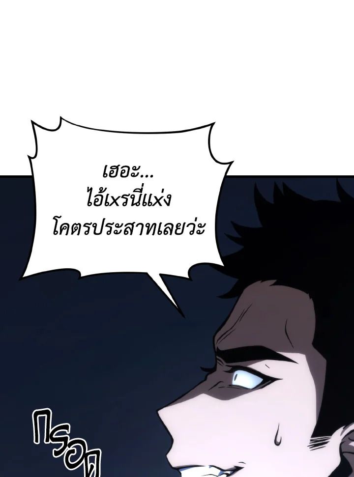 Read The Max-Level Player 100th Regression TH Manga Online