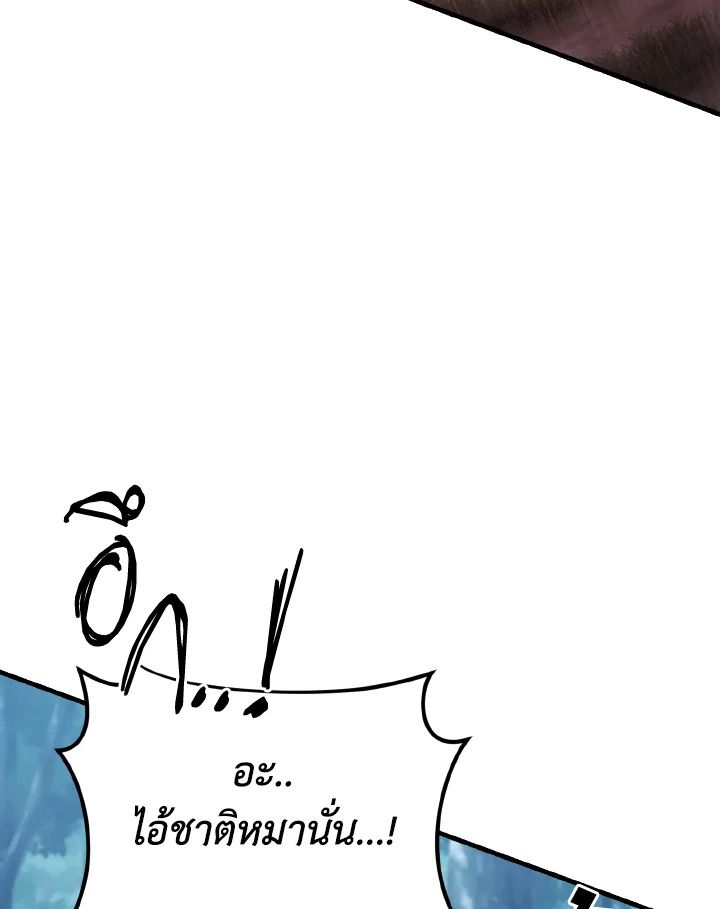 Read The Max-Level Player 100th Regression TH Manga Online