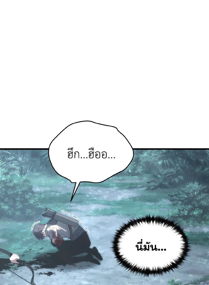 Read The Max-Level Player 100th Regression TH Manga Online