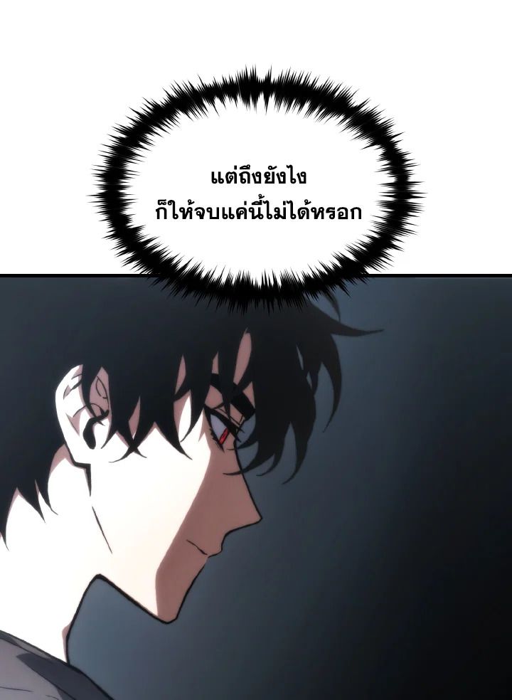 Read The Max-Level Player 100th Regression TH Manga Online