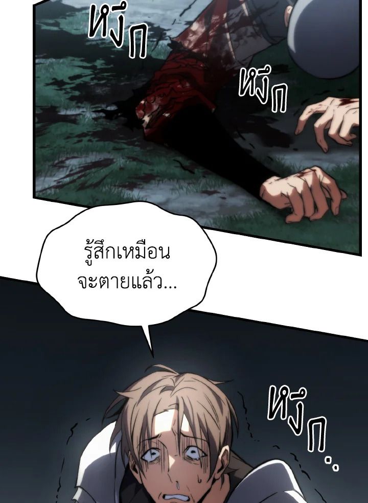 Read The Max-Level Player 100th Regression TH Manga Online