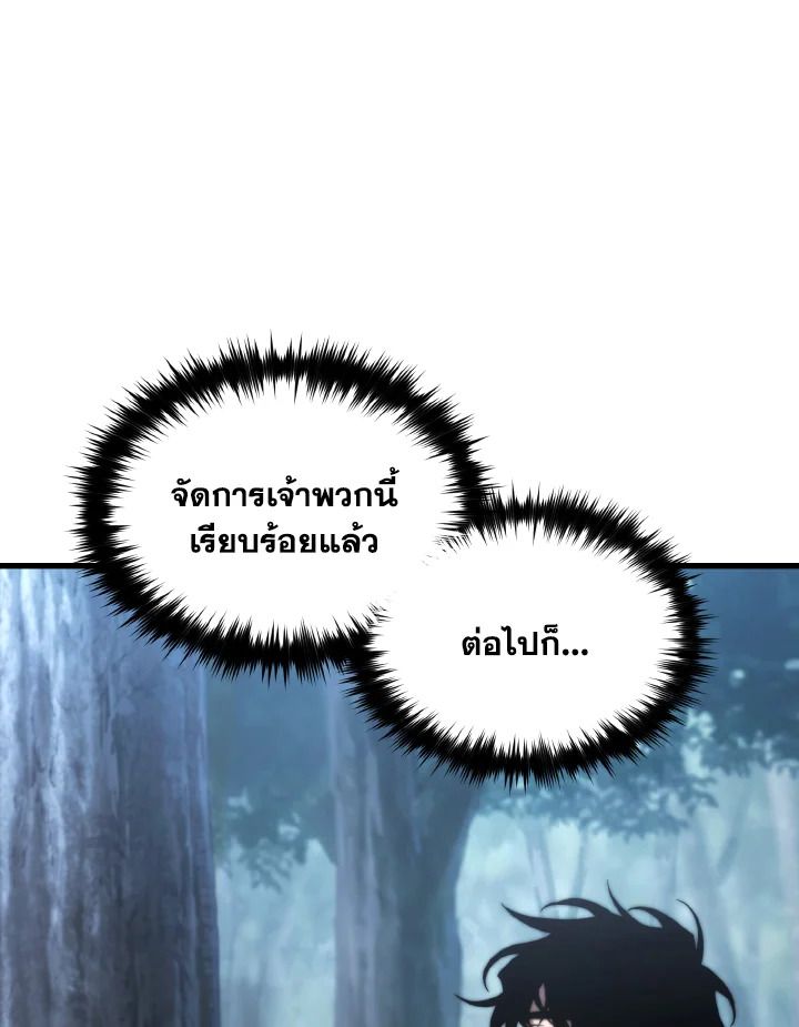 Read The Max-Level Player 100th Regression TH Manga Online