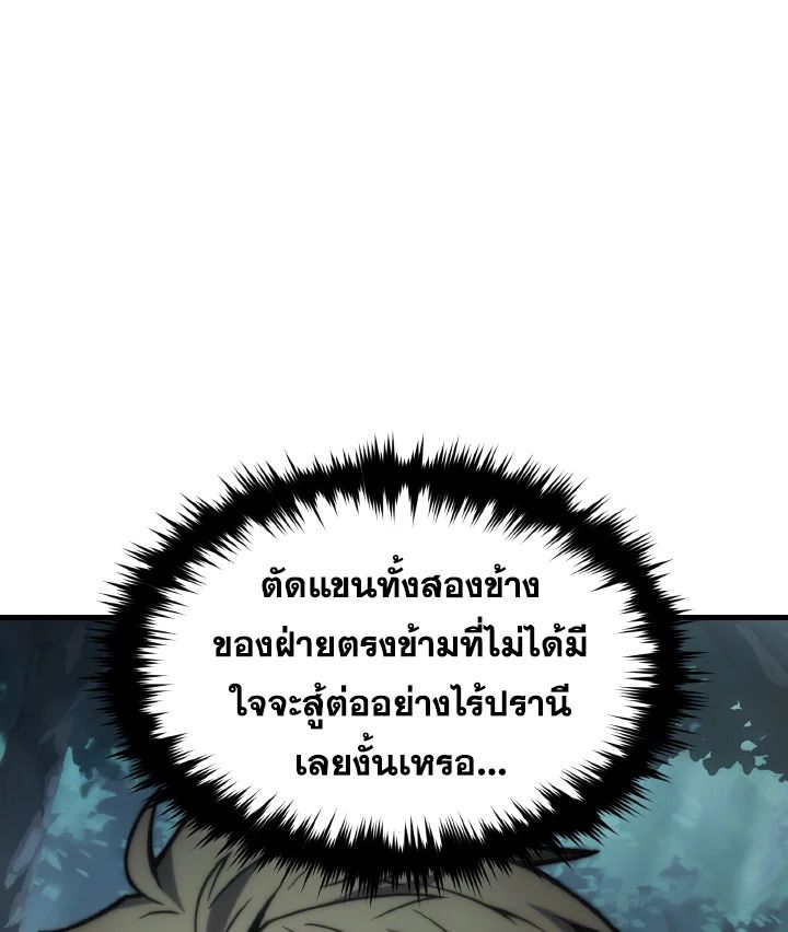 Read The Max-Level Player 100th Regression TH Manga Online