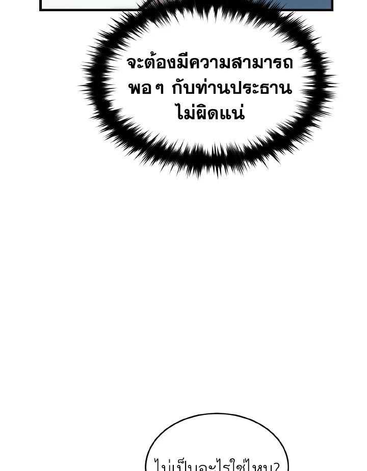 Read The Max-Level Player 100th Regression TH Manga Online