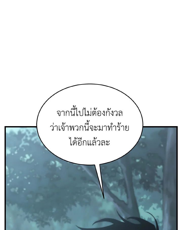 Read The Max-Level Player 100th Regression TH Manga Online