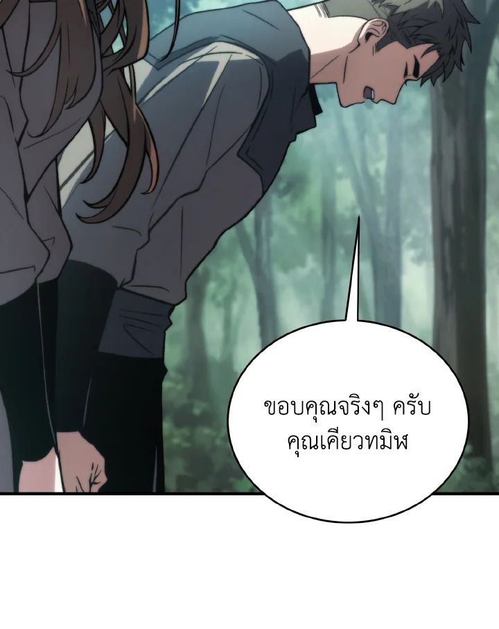 Read The Max-Level Player 100th Regression TH Manga Online