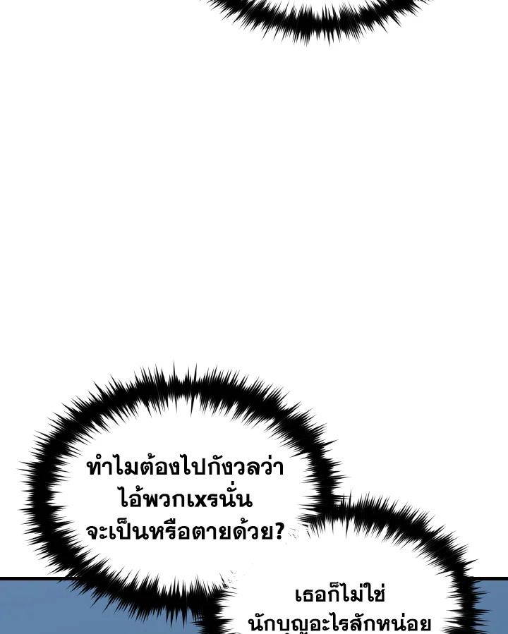 Read The Max-Level Player 100th Regression TH Manga Online