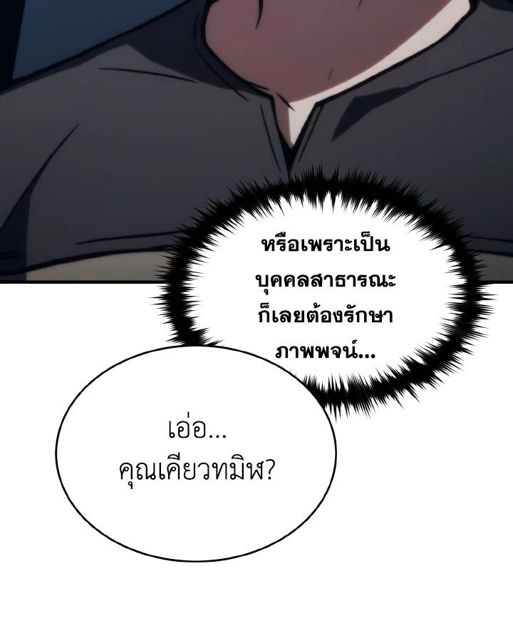 Read The Max-Level Player 100th Regression TH Manga Online