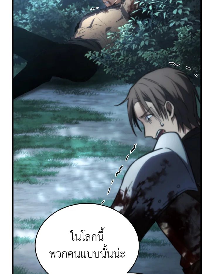 Read The Max-Level Player 100th Regression TH Manga Online