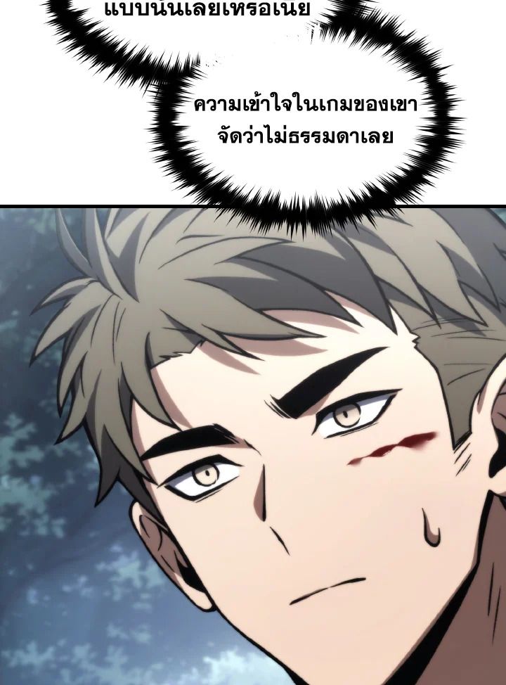 Read The Max-Level Player 100th Regression TH Manga Online