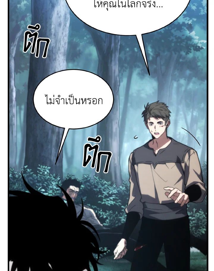 Read The Max-Level Player 100th Regression TH Manga Online