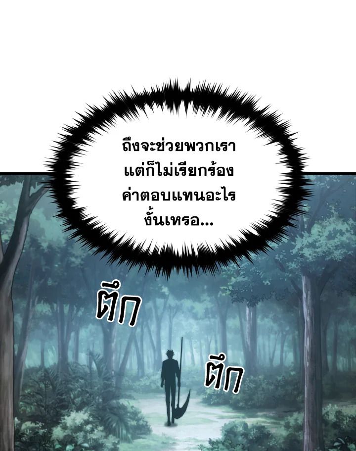 Read The Max-Level Player 100th Regression TH Manga Online