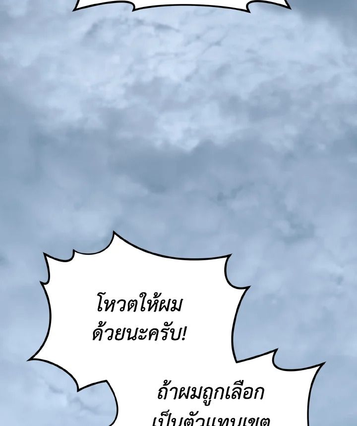 Read The Max-Level Player 100th Regression TH Manga Online