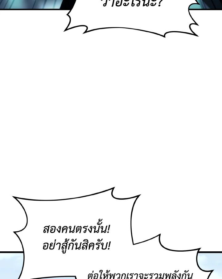 Read The Max-Level Player 100th Regression TH Manga Online