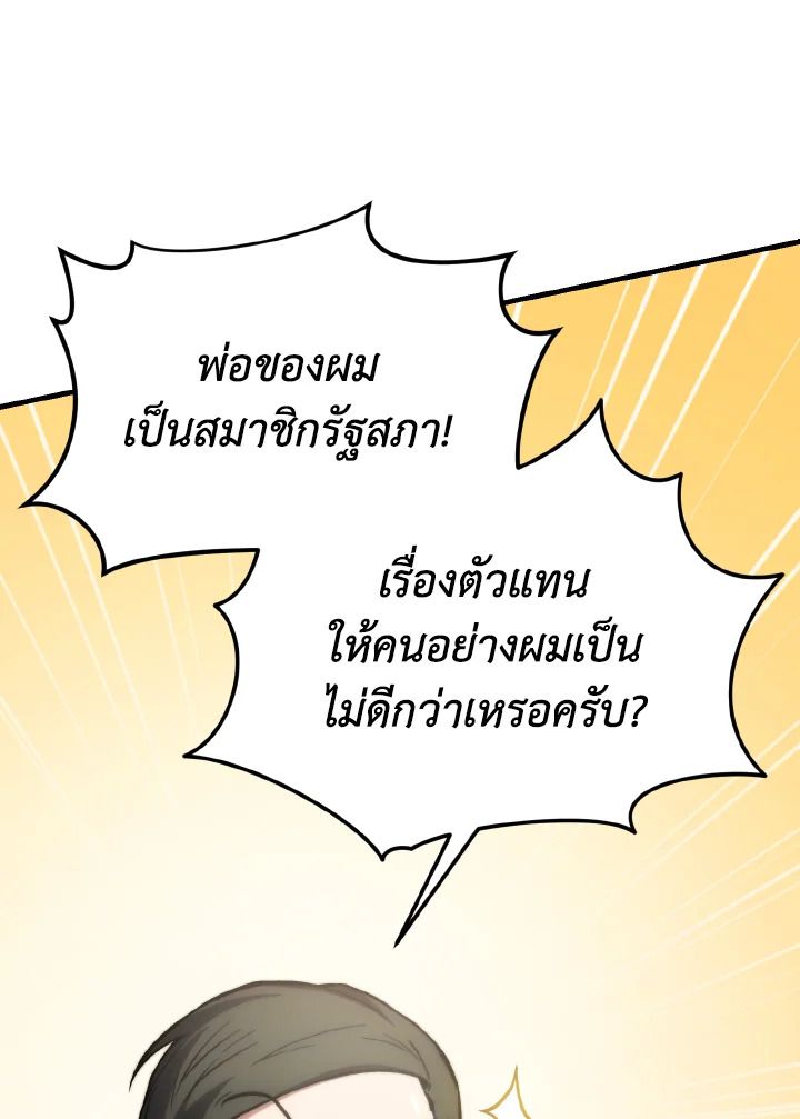 Read The Max-Level Player 100th Regression TH Manga Online