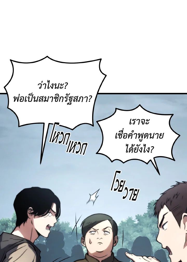 Read The Max-Level Player 100th Regression TH Manga Online