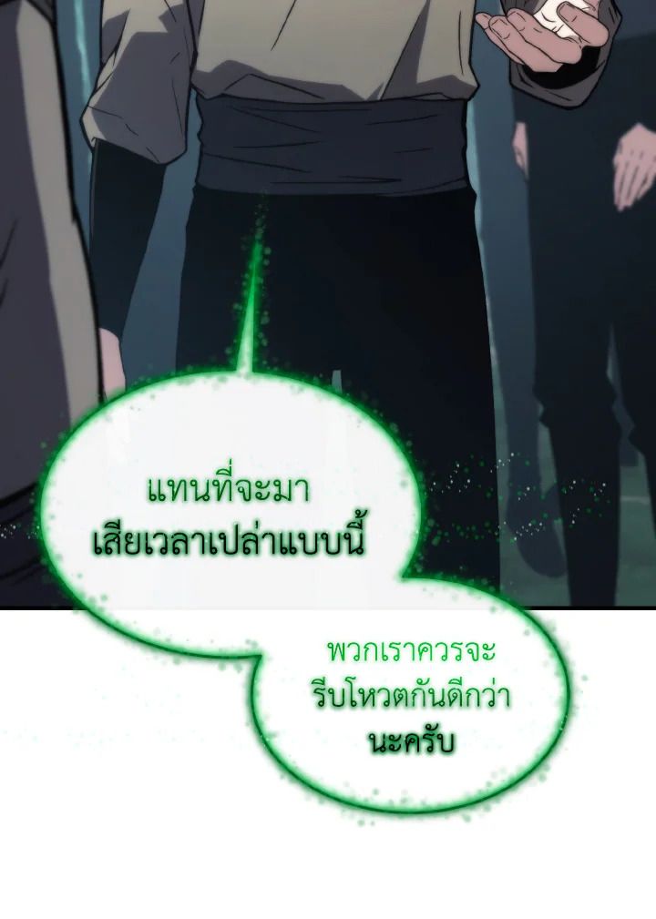 Read The Max-Level Player 100th Regression TH Manga Online