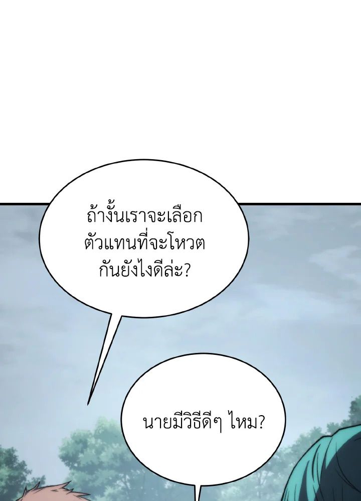 Read The Max-Level Player 100th Regression TH Manga Online