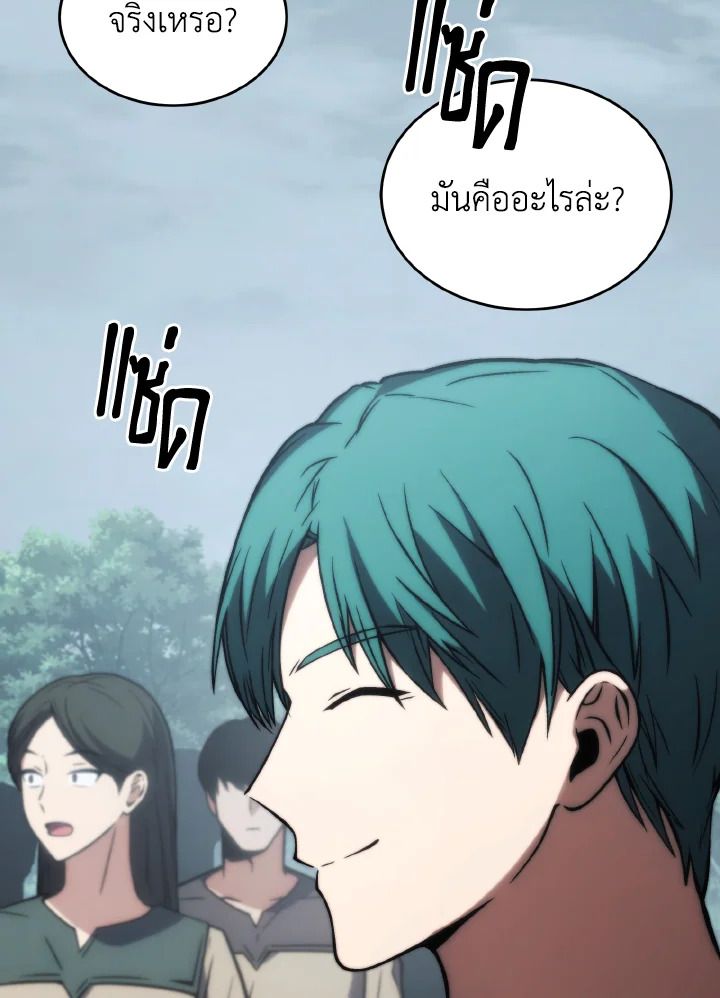 Read The Max-Level Player 100th Regression TH Manga Online