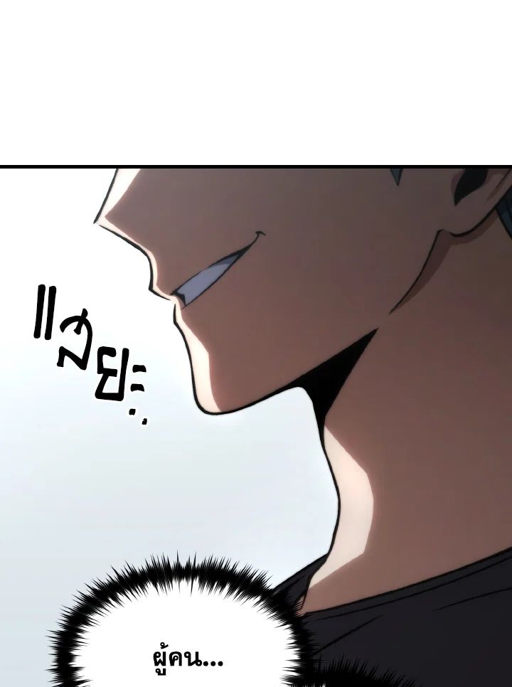 Read The Max-Level Player 100th Regression TH Manga Online