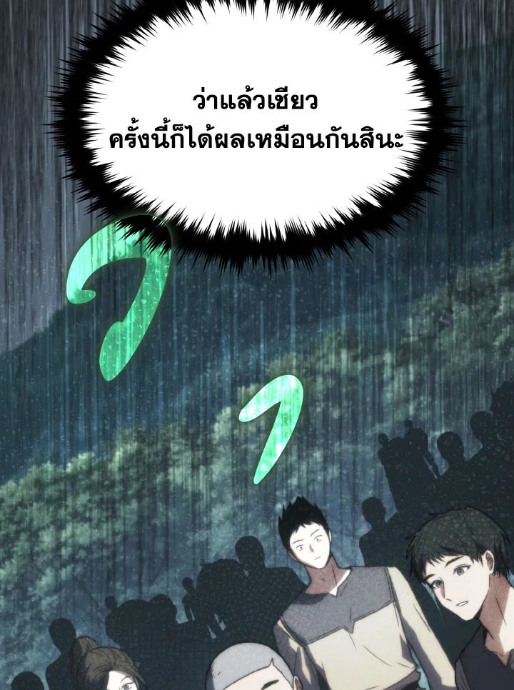 Read The Max-Level Player 100th Regression TH Manga Online