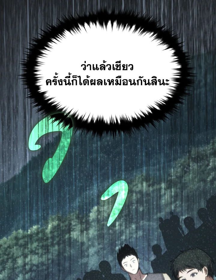 Read The Max-Level Player 100th Regression TH Manga Online