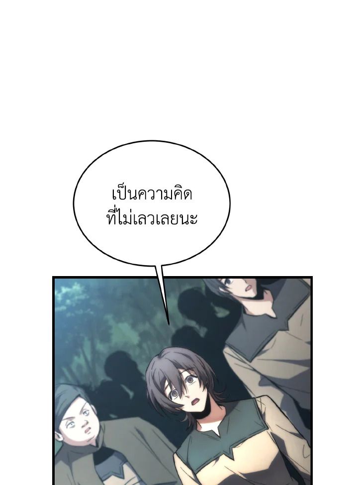 Read The Max-Level Player 100th Regression TH Manga Online