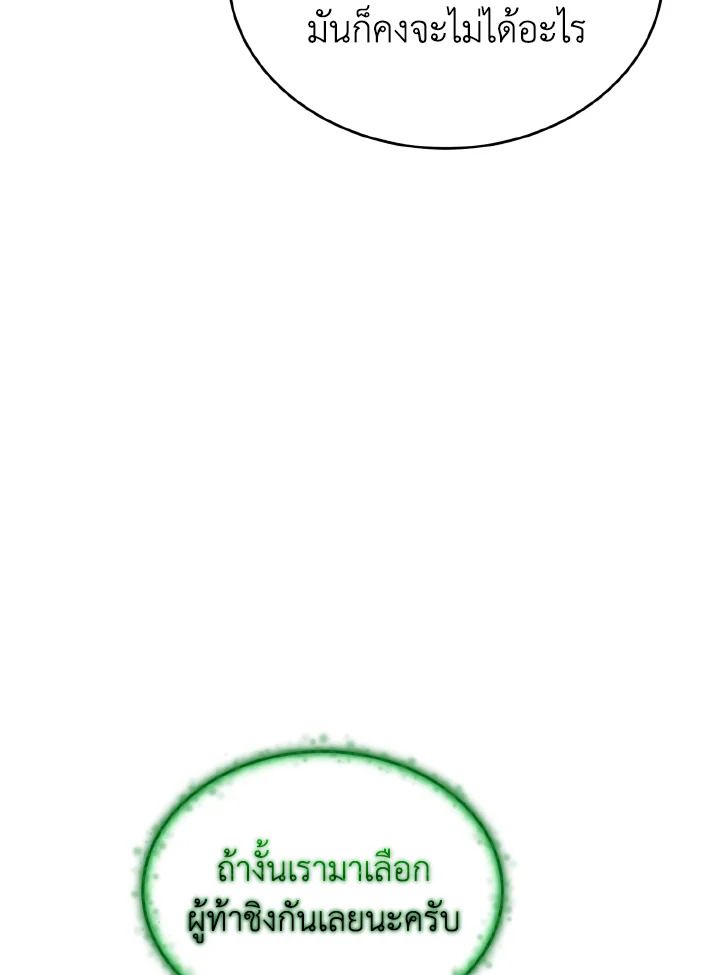 Read The Max-Level Player 100th Regression TH Manga Online