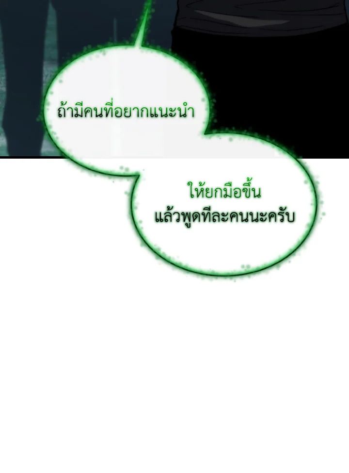 Read The Max-Level Player 100th Regression TH Manga Online