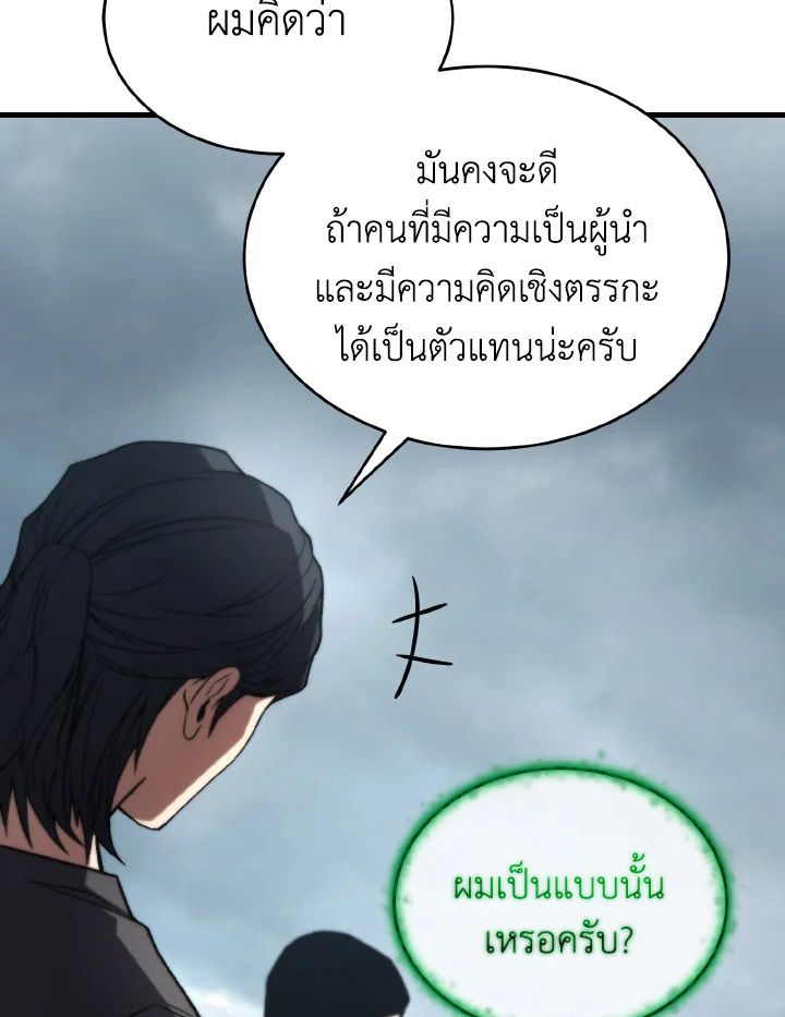 Read The Max-Level Player 100th Regression TH Manga Online