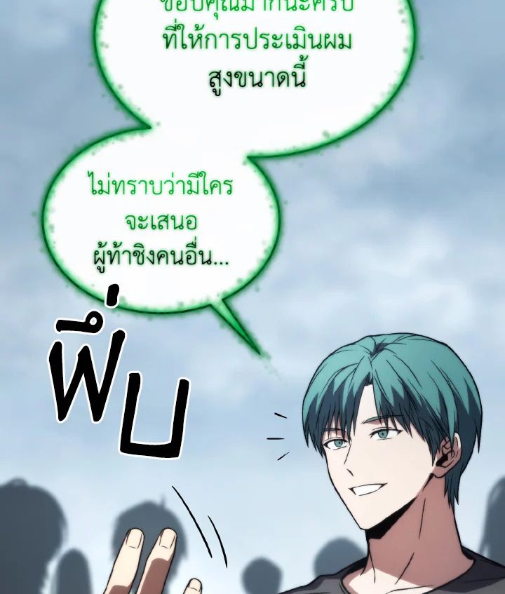 Read The Max-Level Player 100th Regression TH Manga Online