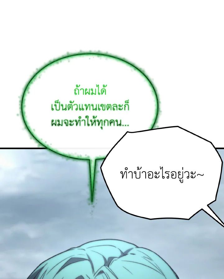 Read The Max-Level Player 100th Regression TH Manga Online