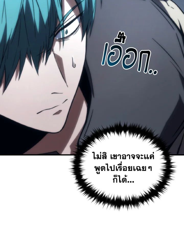 Read The Max-Level Player 100th Regression TH Manga Online