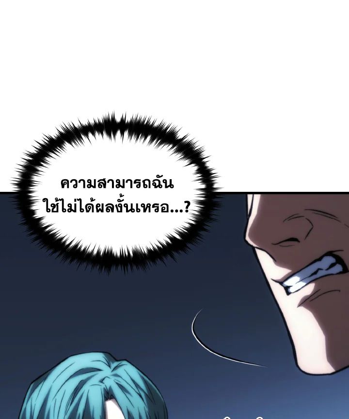 Read The Max-Level Player 100th Regression TH Manga Online