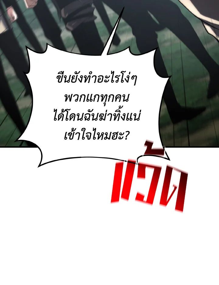 Read The Max-Level Player 100th Regression TH Manga Online